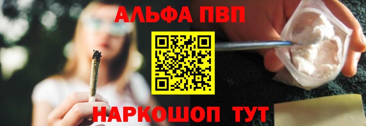 Новозыбков  Alpha PVP Crystall  Вход с VPN  А ПВП Crystall  Альфа ПВП СК КРИС 