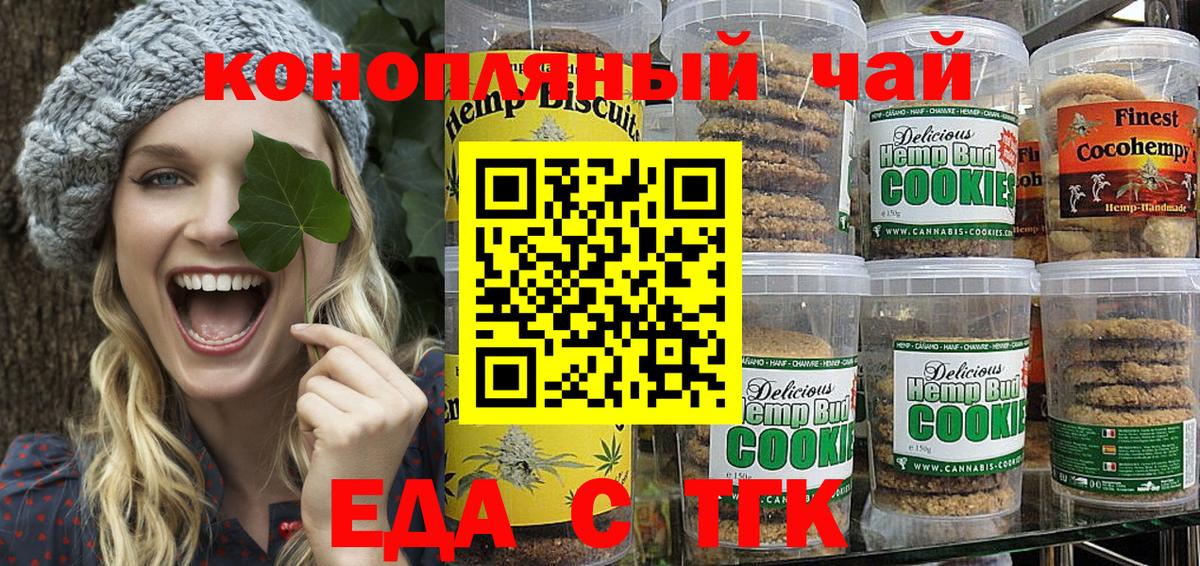 Canna-Cookies конопля  Вход с VPN  Новозыбков 