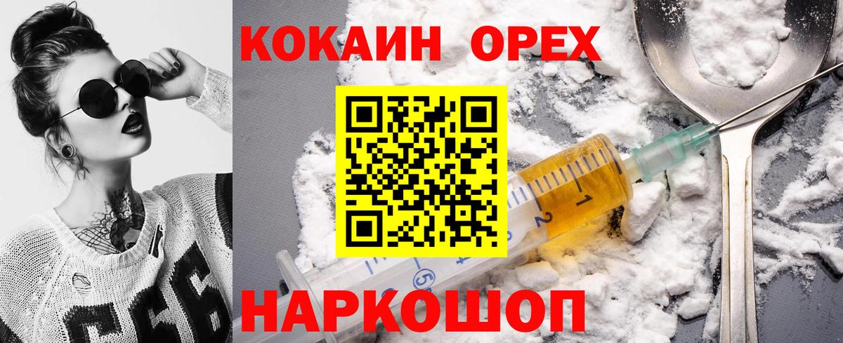 даркнет сайт  Вход с VPN  КОКАИН Перу  Новозыбков  Cocaine Колумбийский 