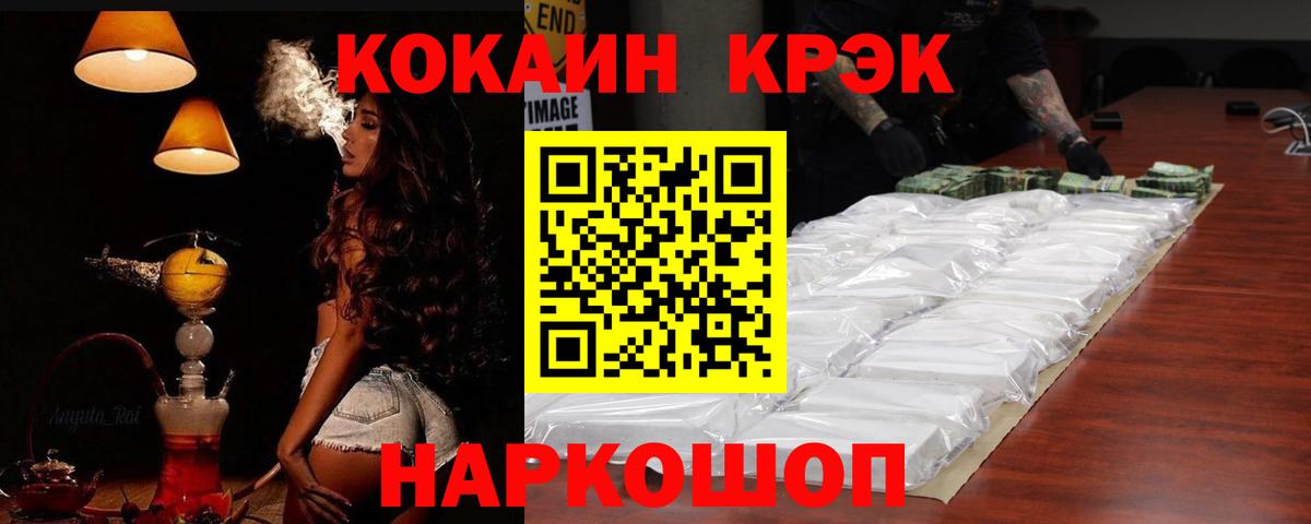 Cocaine Перу Новозыбков