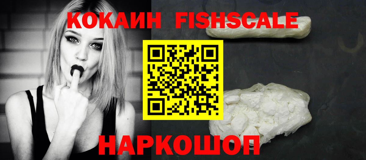 COCAIN VHQ  Новозыбков  Cocaine 99% 