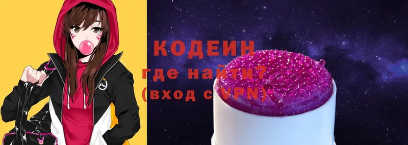 Codein Purple Drank  Новозыбков 