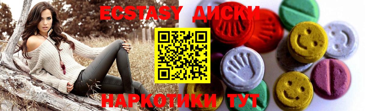 Новозыбков  Ecstasy диски  Экстази  Вход с VPN  Экстази XTC 
