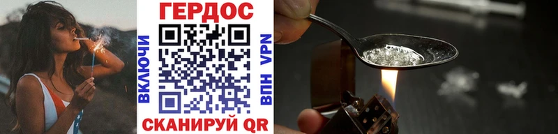 Героин VHQ  Новозыбков 