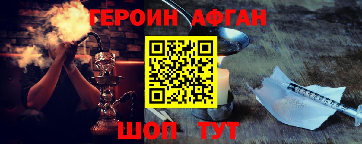 ГЕРОИН  Героин хмурый  Вход с VPN  Новозыбков 