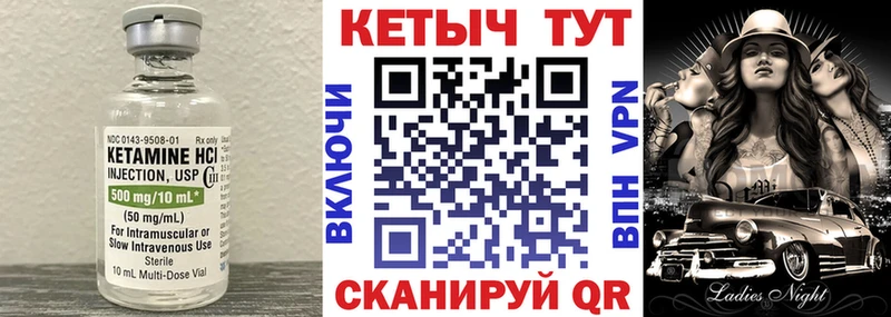 КЕТАМИН ketamine  Новозыбков 