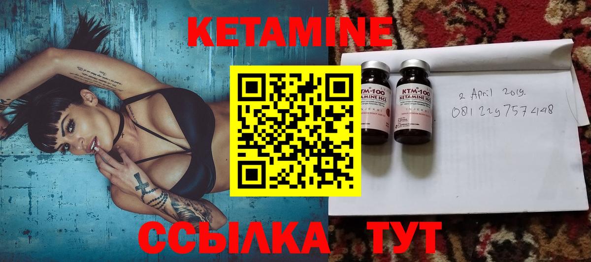 Новозыбков  Кетамин VHQ  Вход с VPN 