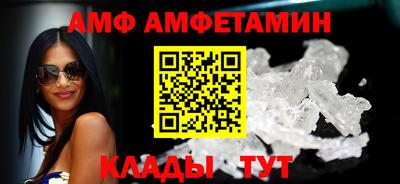 амфетамин Заволжье