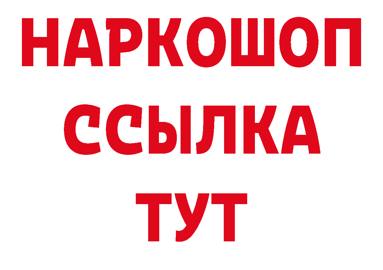 ГАШ индика сатива ссылка даркнет кракен Новозыбков