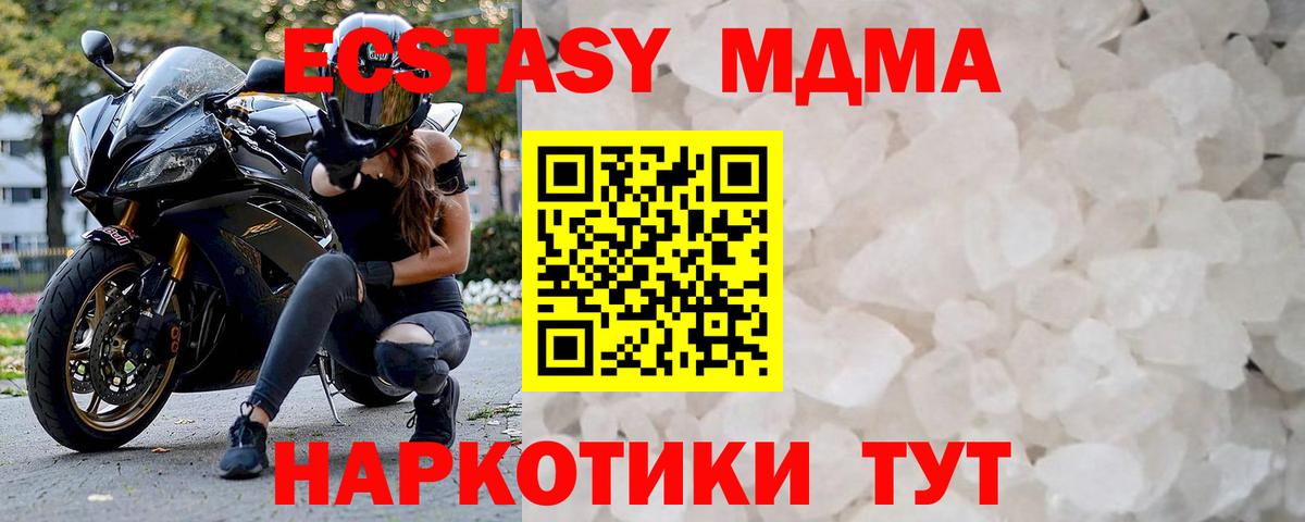 MDMA VHQ Новозыбков