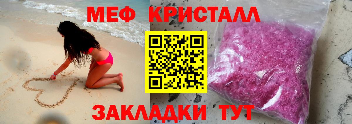 МЕФ  МЯУ-МЯУ мяу мяу  Меф  Новозыбков  МЕФ мука 