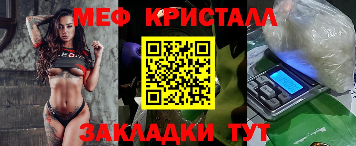 Меф мука Новозыбков