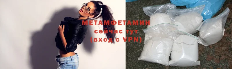 сколько стоит  Новозыбков  Метамфетамин витя 