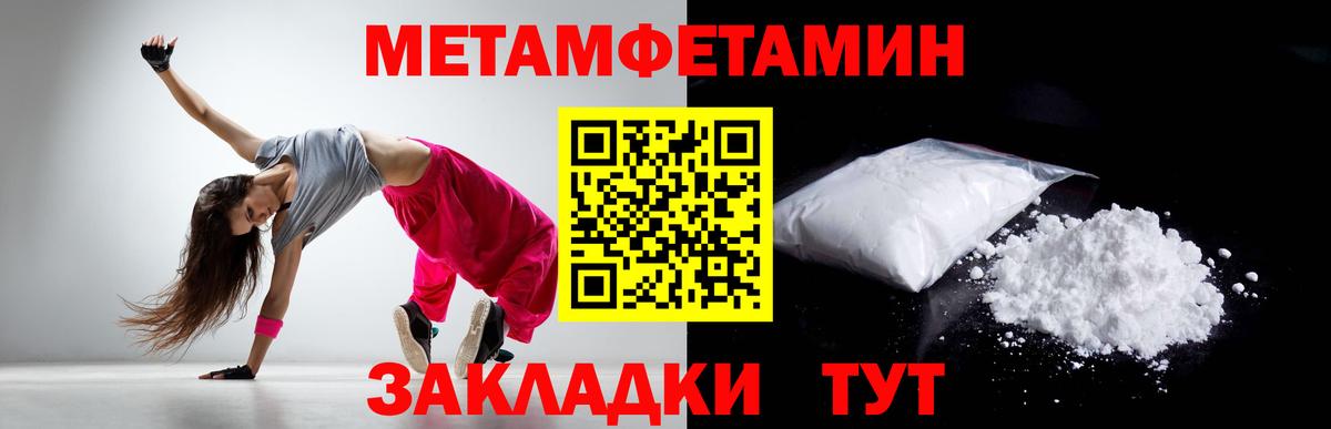 Метамфетамин винт Новозыбков