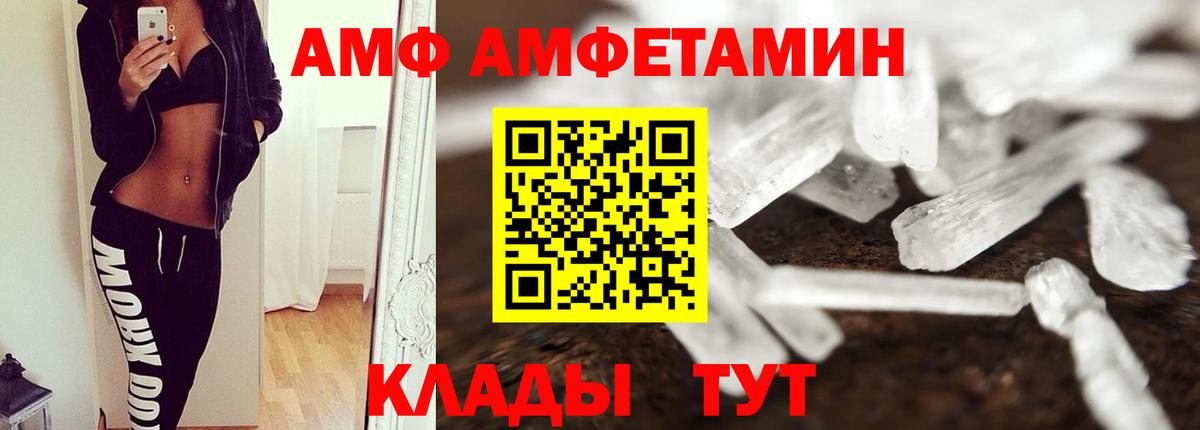 МЕТАМФЕТАМИН винт  Новозыбков  МЕТАМФЕТАМИН винт 