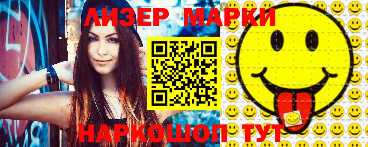 Марки 25I-NBOMe 1,8мг Новозыбков