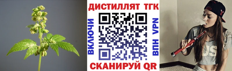 Дистиллят ТГК вейп с тгк  маркетплейс наркотические препараты  Новозыбков 