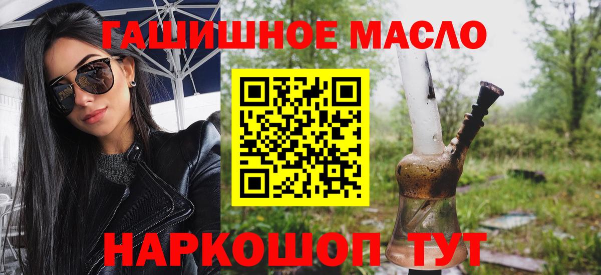 Новозыбков  ТГК Wax  Дистиллят ТГК вейп  Вход с VPN 