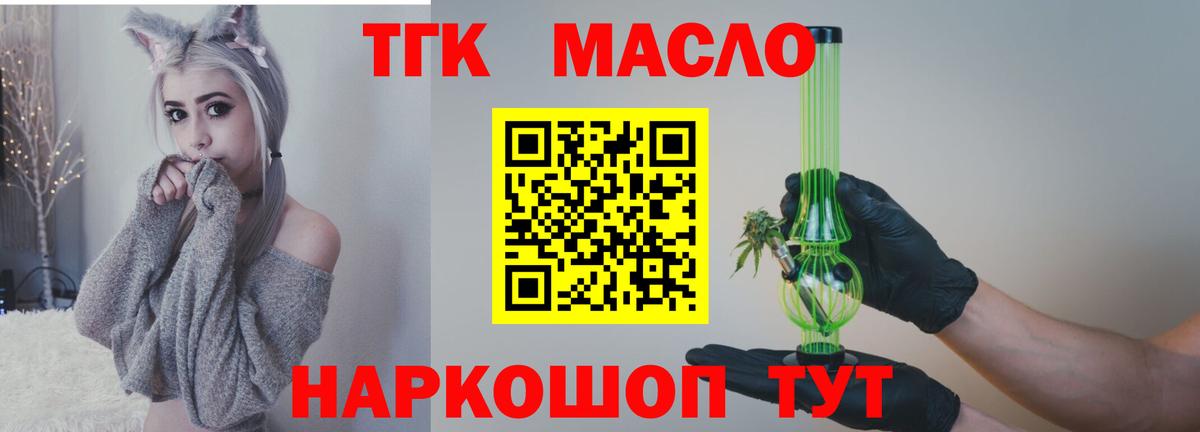 Дистиллят ТГК гашишное масло Новозыбков