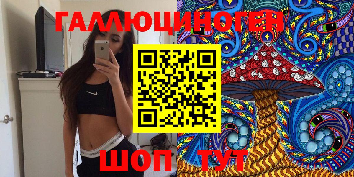 Галлюциногенные грибы MAGIC MUSHROOMS  Вход с VPN  Новозыбков 