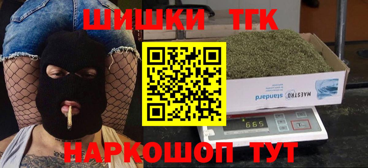 Шишки марихуана AK-47 Новозыбков